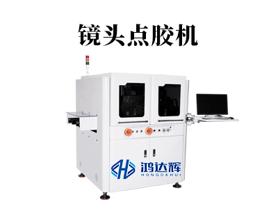 鏡頭點膠機如何實現(xiàn)微米級精準涂膠？核心技術全解析